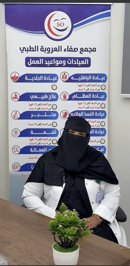 د. ندى حميده